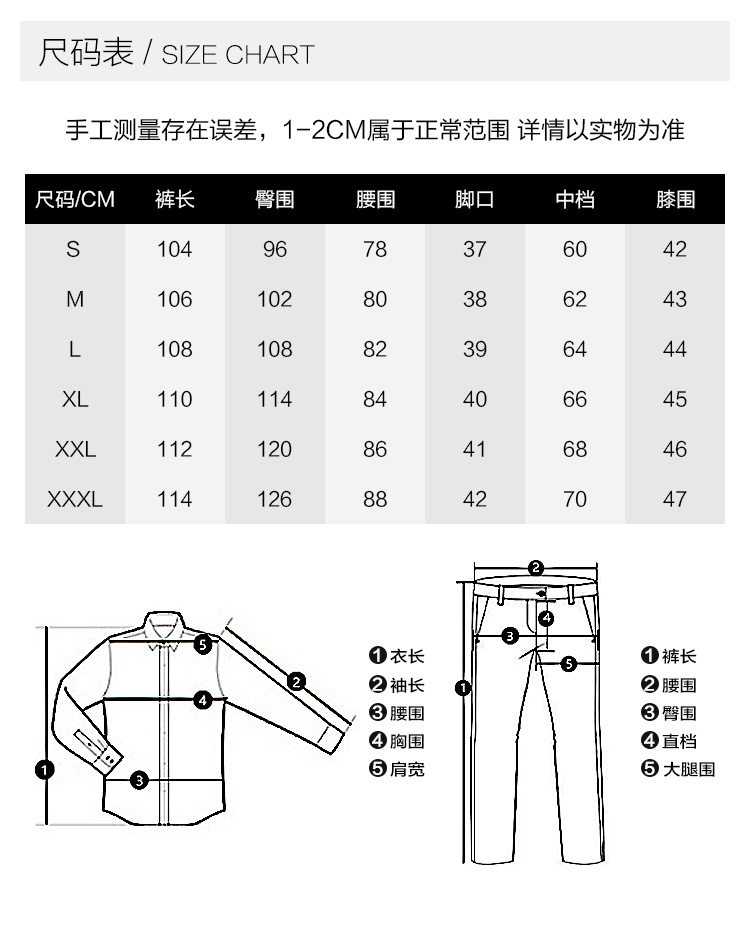 尺码表-西裤.jpg